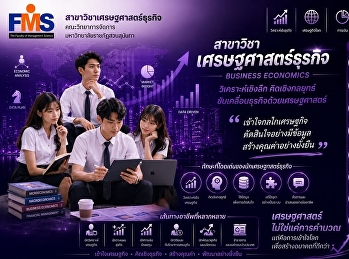 เปิดรับสมัครนักศึกษาใหม่ รอบ 4 Direct
Admission