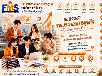 เปิดรับสมัครนักศึกษาใหม่ รอบ 4 Direct
Admission