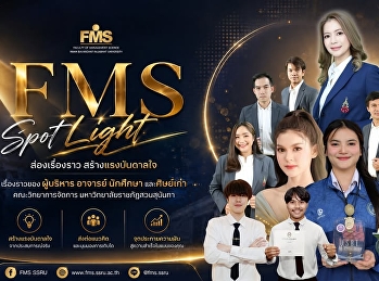 FMS SPOT LIGHT