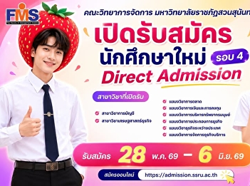 Applications are now open for new
students, Round 4 Direct Admission.