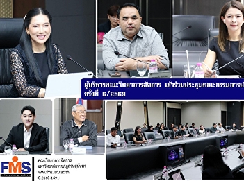 The administrators of the Faculty of
Management Sciences attended the
University Executive Committee meeting
No. 6/2569.
