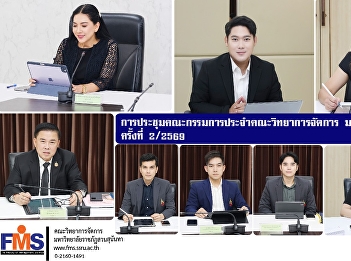 Meeting of the Faculty of Management
Sciences Committee, Meeting No. 2/2026.