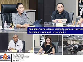 The Dean of the Faculty of Management
Sciences attended the second meeting of
the committee responsible for preparing
the operational plan for the fiscal year
2027.