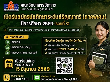 Applications are now open for
undergraduate students (special program)
Academic Year 2026 (Round 3) Cooperation
Project to Upgrade Education for Army
Personnel and Their Families.