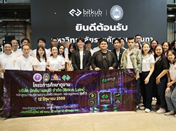 Participants of the 2nd Wealth
Management course visited Bitkub Labs to
enhance their skills in digital assets
and AI, expanding their knowledge for
modern wealth management.