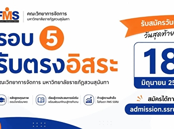 Applications are now open for new
students, Round 5: Independent Direct
Admission.