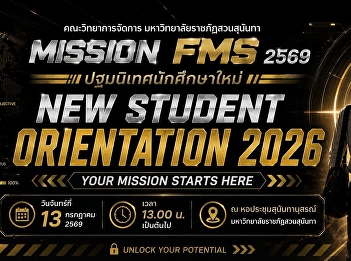 Orientation Schedule for New Students,
Faculty of Management Science, Academic
Year 2026.
