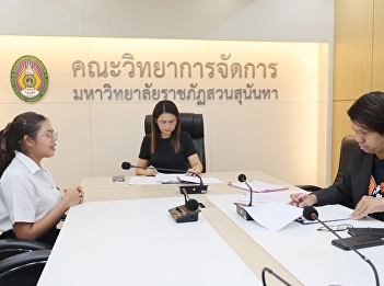 The Faculty of Management, Suan Sunandha
Rajabhat University, is creating
educational opportunities by conducting
interviews to select students for
scholarships from Account Channel Public
Company Limited.