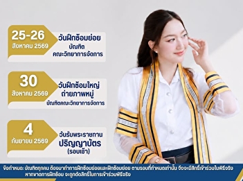Schedule for the Royal Convocation
Ceremony, Academic Year 2026.