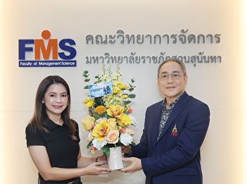 The administrators of the Faculty of
Management Sciences presented a bouquet
of flowers to congratulate the lecturer
on their appointment to the academic
position of 