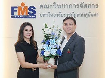 ผู้บริหารคณะวิทยาการจัดการ
มอบช่อดอกไม้แสดงความยินดี
แก่อาจารย์ที่ได้รับการแต่งตั้งให้ดำรงตำแหน่งทางวิชาการ
“ผู้ช่วยศาสตราจารย์”