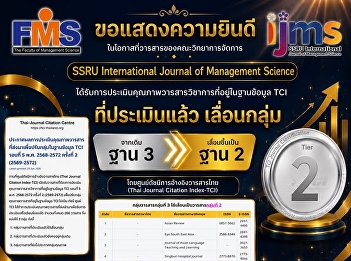 The achievement of SSRU International
Journal of Management Science in being
evaluated and included in the Thai
Journal Citation Index (TCI) database,
resulting in its upgrade from TCI Tier 3
to TCI Tier 2.