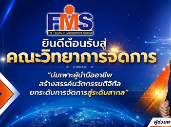 Welcome to the Faculty of Management
Sciences.