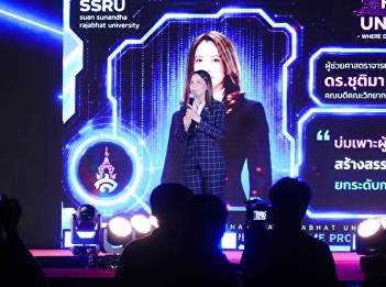 The Faculty of Management, Suan Sunandha
Rajabhat University, welcomes new
students for the academic year 2026,
igniting learning for the future under
the concept of 