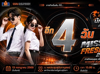 Counting down: 4 days left until the New
Student Orientation Program, Academic
Year 2026.