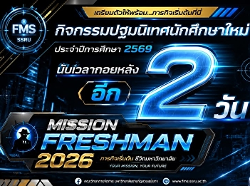 Counting down: 2 days left until the New
Student Orientation Program, Academic
Year 2026.