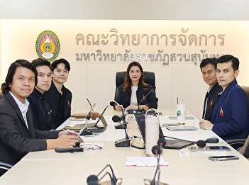 The Faculty of Management held its
7th/2026 Executive Committee meeting to
drive policies towards effective
organizational development.