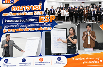 Faculty members from the Faculty of
Management Science, SSRU, participated
in an ESP workshop to enhance English
language teaching to professional and
international standards.