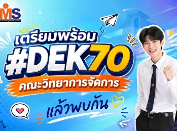 คณะวิทยาการจัดการ
เปิดรับสมัครนักศึกษาใหม่ ประจำปีการศึกษา
2570