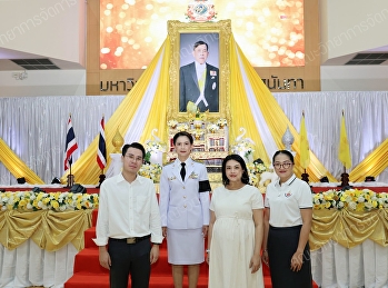 ผู้บริหาร บุคลากร
และนักศึกษาคณะวิทยาการจัดการ
ร่วมพิธีถวายพระพรชัยมงคล
เนื่องในโอกาสวันเฉลิมพระชนมพรรษา
พระบาทสมเด็จพระเจ้าอยู่หัว