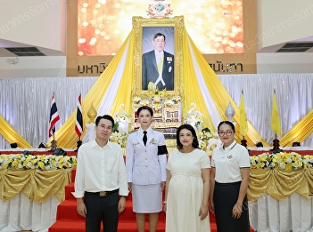 Executives, faculty, and students of the
Faculty of Management Sciences
participated in a ceremony to offer
blessings and best wishes on the
occasion of His Majesty the King's
birthday.