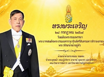 July 28, 2026 Birthday Anniversary of
His Majesty King Maha Vajiralongkorn
Phra Vajiraklao