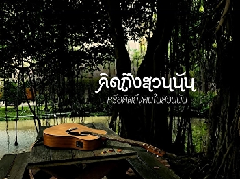Riverside Music Activities, Faculty of
Management Science