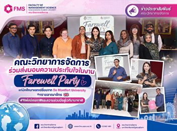 The Faculty of Management Sciences
participated in creating a memorable
Farewell Party for exchange students
from De Montfort University, United
Kingdom, fostering friendship and
collaboration on an international stage.