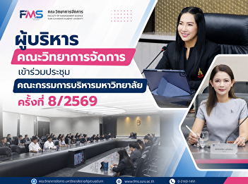 The administrators of the Faculty of
Management Sciences attended the
University Executive Committee meeting
No. 8/2569.