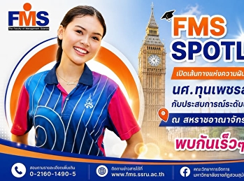 จากห้องเรียน สู่ประสบการณ์ระดับนานาชาติ…
อะไรทำให้ “อลิซ”
กล้าที่จะก้าวไปไกลกว่าเดิม?
