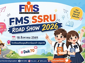 The FMS SSRU ROAD SHOW 2026 is coming
soon!