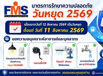 Security measures for the 2026 holiday.
Because August 12, 2026 is a public
holiday.
