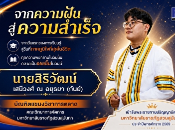Bachelor of Marketing, Faculty of
Management, Suan Sunandha Rajabhat
University