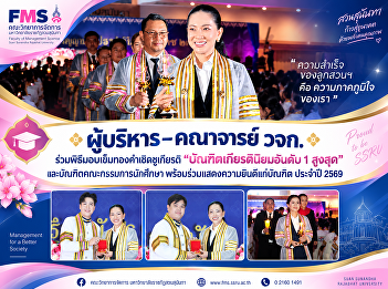 Faculty of Management Sciences
administrators and faculty members
attended the ceremony presenting
honorary gold pins to 