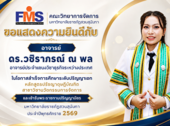 Congratulations to the graduates of the
Faculty of Management Science, Suan
Sunandha Rajabhat University, on the
occasion of receiving their degrees in
the year 2026.