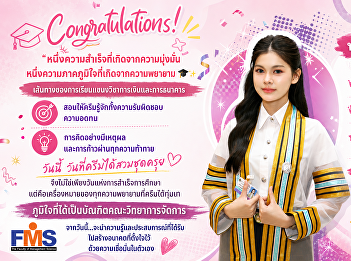 Congratulations to the graduates of the
Faculty of Management Science, Suan
Sunandha Rajabhat University, on the
occasion of receiving their degrees in
the year 2026.