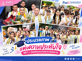 A Collection of Memorable Moments EP.1 |
Graduates of the Faculty of Management
Science