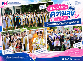 A Collection of Joyful Moments EP.2 |
Graduates of the Faculty of Management
Sciences