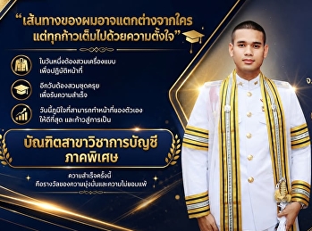 ขอแสดงความยินดีกับ
บัณฑิตคณะวิทยาการจัดการ
มหาวิทยาลัยราชภัฏสวนสุนันทาในโอกาสเข้ารับพระราชทานปริญญาบัตร
ประจำปีพุทธศักราช 2569