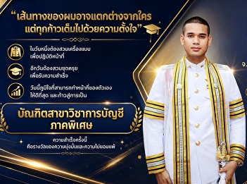 Congratulations to the graduates of the
Faculty of Management Science, Suan
Sunandha Rajabhat University, on the
occasion of receiving their degrees in
the year 2026.