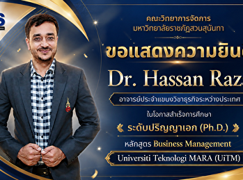 ขอแสดงความยินดีกับ อาจารย์
ในโอกาสสำเร็จการศึกษาระดับ ปริญญาเอก