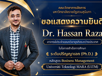 Congratulations to the professor on the
occasion of completing their doctoral
degree.