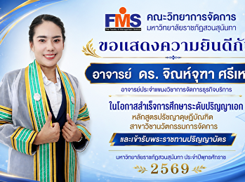 ขอแสดงความยินดีกับ อาจารย์
ในโอกาสสำเร็จการศึกษาระดับ ปริญญาเอก
และเข้ารับพระราชทานปริญญาบัตร
ประจำปีพุทธศักราช 2569