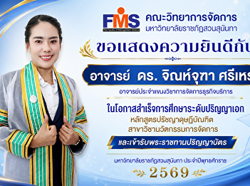 Congratulations to the lecturer on the
occasion of completing their doctoral
degree and receiving the degree at the
2026 Royal Graduation Ceremony.