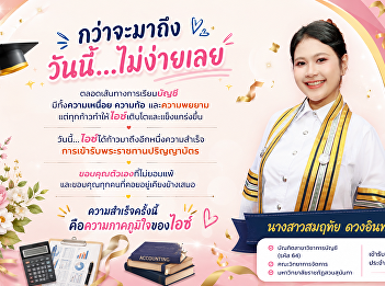 Congratulations to the graduates of the
Faculty of Management Science, Suan
Sunandha Rajabhat University, on the
occasion of receiving their degrees in
the year 2026.
