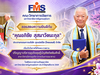 Heartiest congratulations to the
Chairman of the Board of SuperRich
(Thailand) Co., Ltd. on the occasion of
being awarded the Honorary Doctorate
Degree in Business Administration (Major
in Finance and Banking)