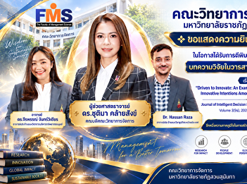 The Faculty of Management Science, Suan
Sunandha Rajabhat University, extends
its congratulations to the faculty
members on the publication of their
research articles in a Scopus-indexed
journal (Q1).