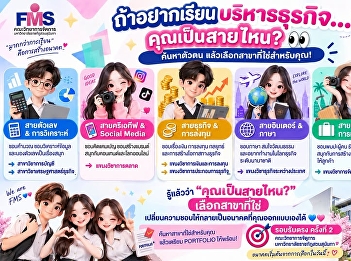 If you want to study business
administration... which type are you?
