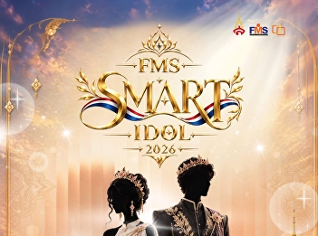 Participate in the survey regarding the
number of participants for the FMS SMART
IDOL 2026 event.