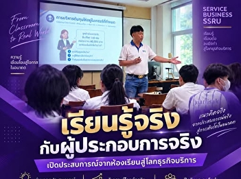 Study service business and learn from
actual entrepreneurs.